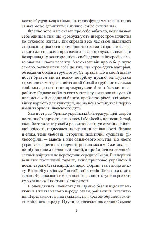 Відрубність Галичини Ціна (цена) 333.55грн. | придбати  купити (купить) Відрубність Галичини доставка по Украине, купить книгу, детские игрушки, компакт диски 5