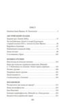 Відрубність Галичини Ціна (цена) 333.55грн. | придбати купити (купить) Відрубність Галичини доставка по Украине, купить книгу, детские игрушки, компакт диски 2 Відрубність Галичини Ціна (цена) 333.55грн. | придбати купити (купить) Відрубність Галичини доставка по Украине, купить книгу, детские игрушки, компакт диски 2