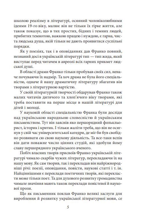 Відрубність Галичини Ціна (цена) 333.55грн. | придбати  купити (купить) Відрубність Галичини доставка по Украине, купить книгу, детские игрушки, компакт диски 6