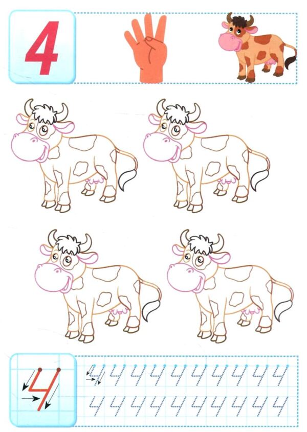 Подивись та розфарбуй Цифри фігури і приклади Ціна (цена) 15.89грн. | придбати  купити (купить) Подивись та розфарбуй Цифри фігури і приклади доставка по Украине, купить книгу, детские игрушки, компакт диски 2