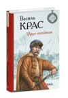 Урус-шайтан Ціна (цена) 276.77грн. | придбати купити (купить) Урус-шайтан доставка по Украине, купить книгу, детские игрушки, компакт диски 0 Урус-шайтан Ціна (цена) 276.77грн. | придбати купити (купить) Урус-шайтан доставка по Украине, купить книгу, детские игрушки, компакт диски 0