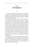 Урус-шайтан Ціна (цена) 276.77грн. | придбати купити (купить) Урус-шайтан доставка по Украине, купить книгу, детские игрушки, компакт диски 2 Урус-шайтан Ціна (цена) 276.77грн. | придбати купити (купить) Урус-шайтан доставка по Украине, купить книгу, детские игрушки, компакт диски 2