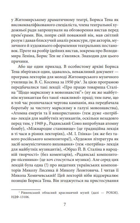 Борис Тен Ціна (цена) 184.52грн. | придбати  купити (купить) Борис Тен доставка по Украине, купить книгу, детские игрушки, компакт диски 5