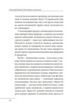 Росія проти сучасності Ціна (цена) 312.26грн. | придбати  купити (купить) Росія проти сучасності доставка по Украине, купить книгу, детские игрушки, компакт диски 4
