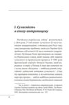 Росія проти сучасності Ціна (цена) 312.26грн. | придбати  купити (купить) Росія проти сучасності доставка по Украине, купить книгу, детские игрушки, компакт диски 2
