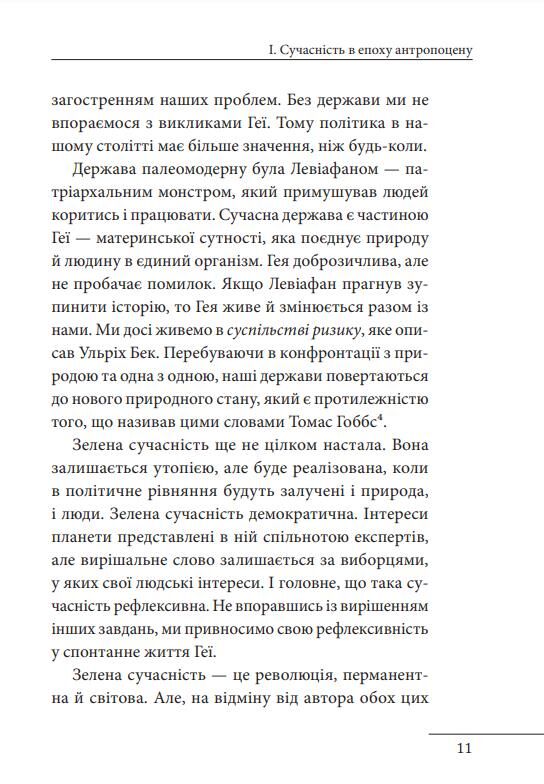 Росія проти сучасності Ціна (цена) 312.26грн. | придбати  купити (купить) Росія проти сучасності доставка по Украине, купить книгу, детские игрушки, компакт диски 5