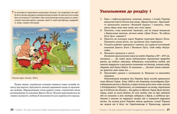 Героїчна історія козацтва Ціна (цена) 169.15грн. | придбати  купити (купить) Героїчна історія козацтва доставка по Украине, купить книгу, детские игрушки, компакт диски 3
