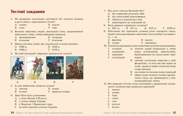 Героїчна історія козацтва Ціна (цена) 169.15грн. | придбати  купити (купить) Героїчна історія козацтва доставка по Украине, купить книгу, детские игрушки, компакт диски 4