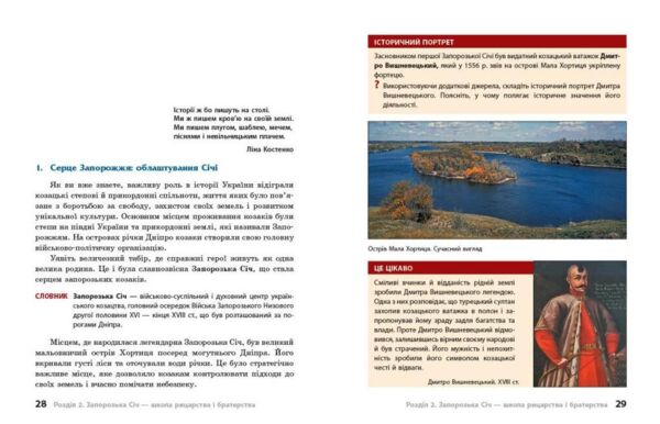 Героїчна історія козацтва Ціна (цена) 169.15грн. | придбати  купити (купить) Героїчна історія козацтва доставка по Украине, купить книгу, детские игрушки, компакт диски 5