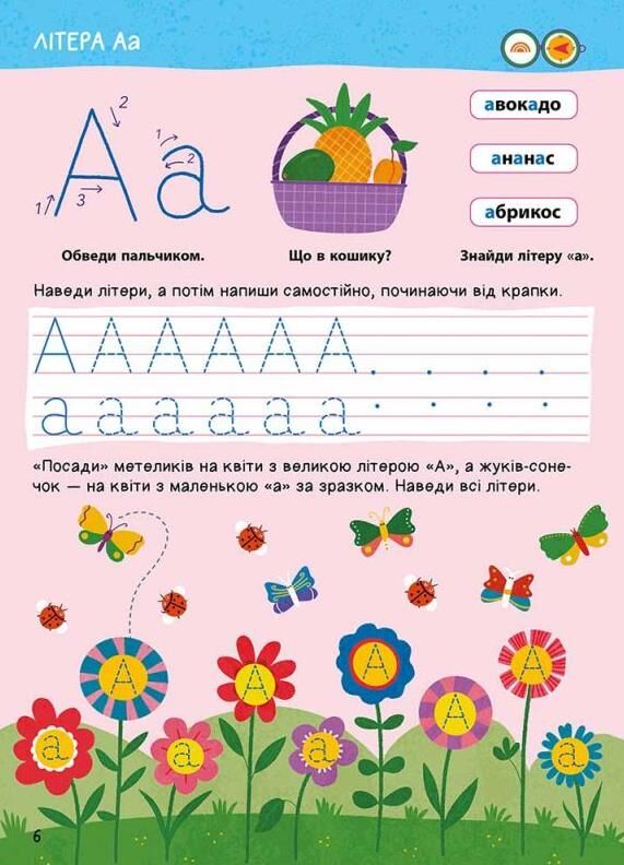 Головна книга дошкільнятка Читання від 4 до 6 років Ціна (цена) 124.30грн. | придбати  купити (купить) Головна книга дошкільнятка Читання від 4 до 6 років доставка по Украине, купить книгу, детские игрушки, компакт диски 1