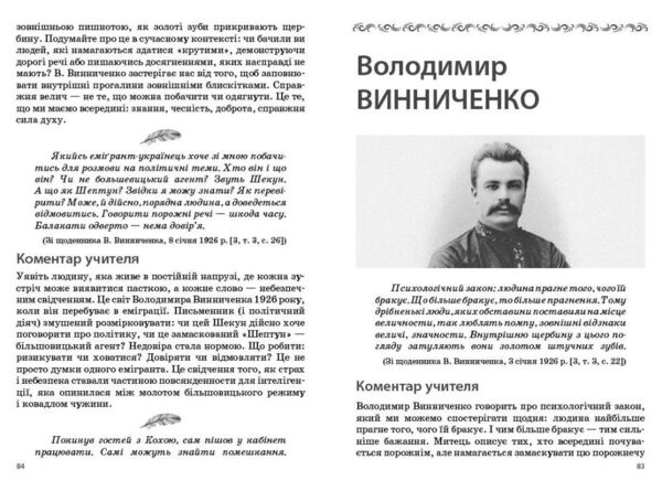 Листи, що оживають Як цікаво й сучасно подати біографію письменника 9-11 класи Ціна (цена) 102.00грн. | придбати  купити (купить) Листи, що оживають Як цікаво й сучасно подати біографію письменника 9-11 класи доставка по Украине, купить книгу, детские игрушки, компакт диски 3