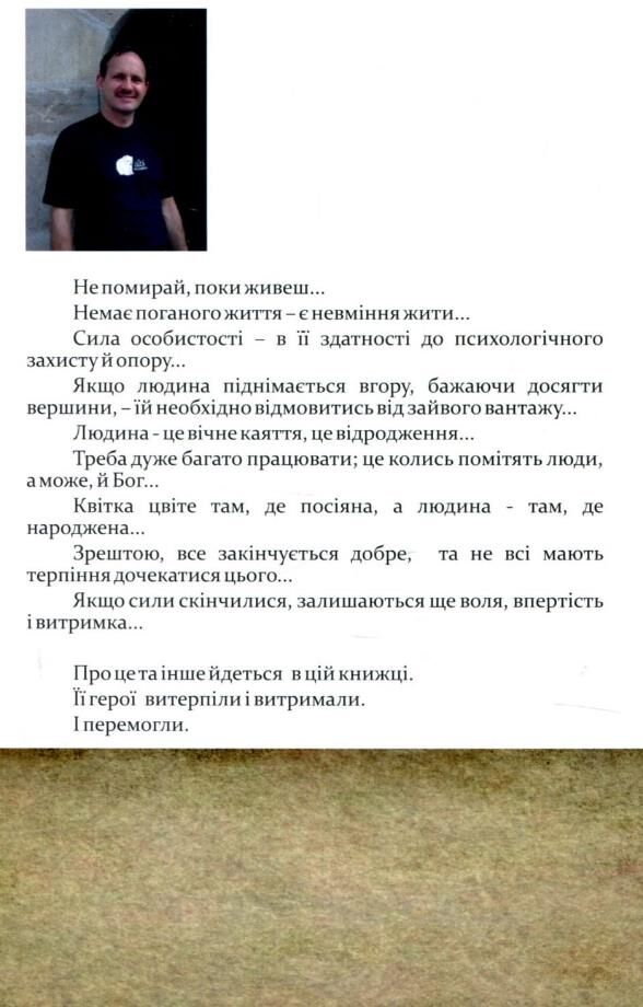 Дорога в небо- до людей Ціна (цена) 221.00грн. | придбати  купити (купить) Дорога в небо- до людей доставка по Украине, купить книгу, детские игрушки, компакт диски 4