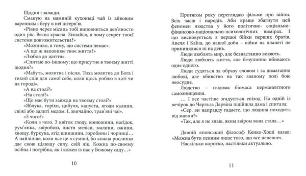 Часословець Дочинець Ціна (цена) 260.00грн. | придбати  купити (купить) Часословець Дочинець доставка по Украине, купить книгу, детские игрушки, компакт диски 5