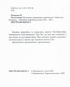 Часословець Дочинець Ціна (цена) 260.00грн. | придбати купити (купить) Часословець Дочинець доставка по Украине, купить книгу, детские игрушки, компакт диски 1 Часословець Дочинець Ціна (цена) 260.00грн. | придбати купити (купить) Часословець Дочинець доставка по Украине, купить книгу, детские игрушки, компакт диски 1