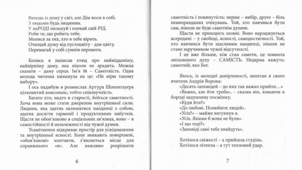 Часословець Дочинець Ціна (цена) 260.00грн. | придбати  купити (купить) Часословець Дочинець доставка по Украине, купить книгу, детские игрушки, компакт диски 3