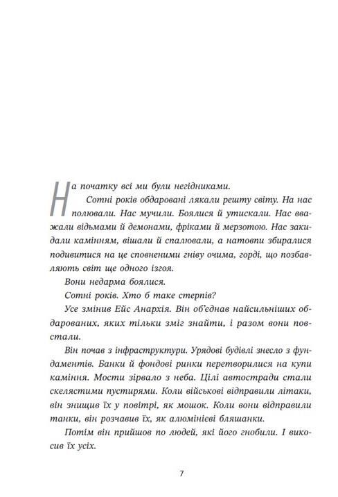 Ренегати Ціна (цена) 476.30грн. | придбати  купити (купить) Ренегати доставка по Украине, купить книгу, детские игрушки, компакт диски 2