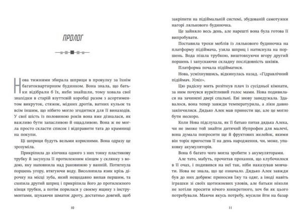 Ренегати Ціна (цена) 476.30грн. | придбати  купити (купить) Ренегати доставка по Украине, купить книгу, детские игрушки, компакт диски 4