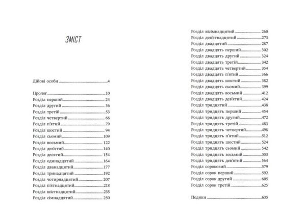 Ренегати Ціна (цена) 476.30грн. | придбати  купити (купить) Ренегати доставка по Украине, купить книгу, детские игрушки, компакт диски 1