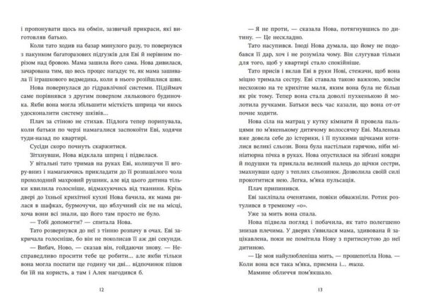 Ренегати Ціна (цена) 476.30грн. | придбати  купити (купить) Ренегати доставка по Украине, купить книгу, детские игрушки, компакт диски 5
