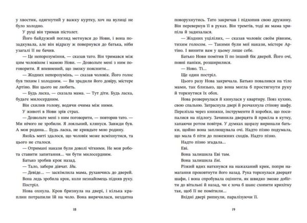 Ренегати Ціна (цена) 476.30грн. | придбати  купити (купить) Ренегати доставка по Украине, купить книгу, детские игрушки, компакт диски 7