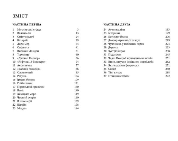 Хроніки хижих міст Смертні машини Ціна (цена) 345.80грн. | придбати  купити (купить) Хроніки хижих міст Смертні машини доставка по Украине, купить книгу, детские игрушки, компакт диски 1
