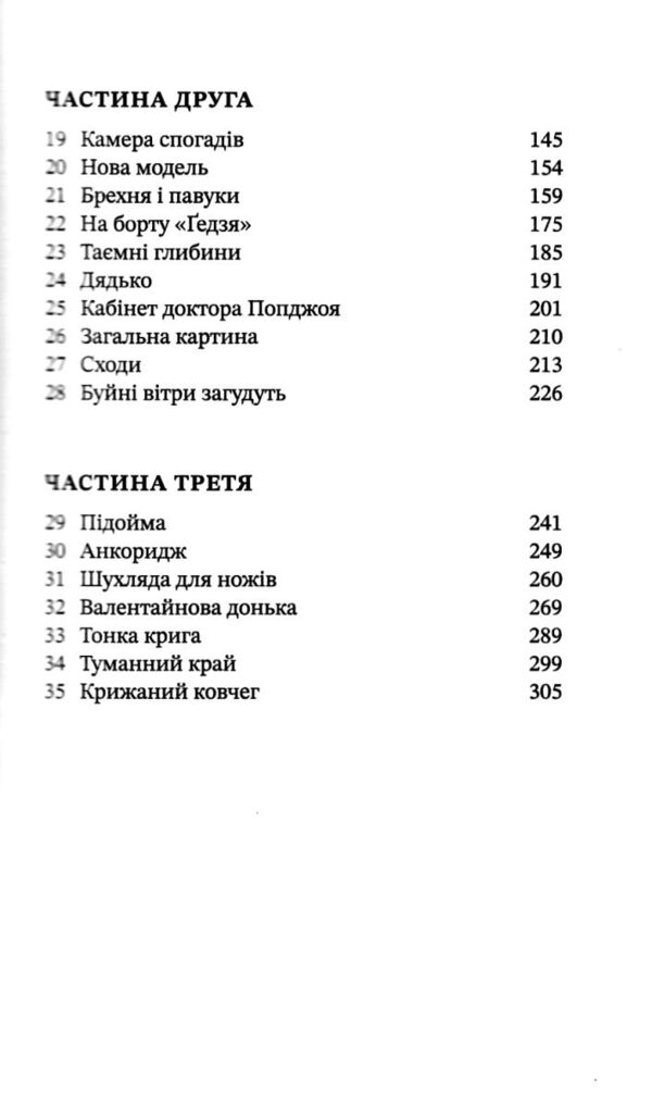 Хроніки хижих міст Хижацьке золото Ціна (цена) 325.85грн. | придбати  купити (купить) Хроніки хижих міст Хижацьке золото доставка по Украине, купить книгу, детские игрушки, компакт диски 2