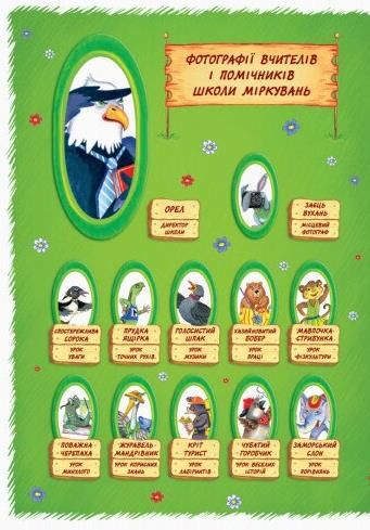 Школа міркувань Абетка 5-6 років Частина 1 Ціна (цена) 127.50грн. | придбати  купити (купить) Школа міркувань Абетка 5-6 років Частина 1 доставка по Украине, купить книгу, детские игрушки, компакт диски 1
