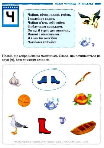 Школа міркувань Абетка 5-6 років Частина 2 Ціна (цена) 127.50грн. | придбати  купити (купить) Школа міркувань Абетка 5-6 років Частина 2 доставка по Украине, купить книгу, детские игрушки, компакт диски 4