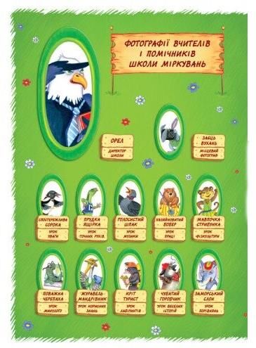 Школа міркувань Абетка 5-6 років Частина 2 Ціна (цена) 127.50грн. | придбати  купити (купить) Школа міркувань Абетка 5-6 років Частина 2 доставка по Украине, купить книгу, детские игрушки, компакт диски 2