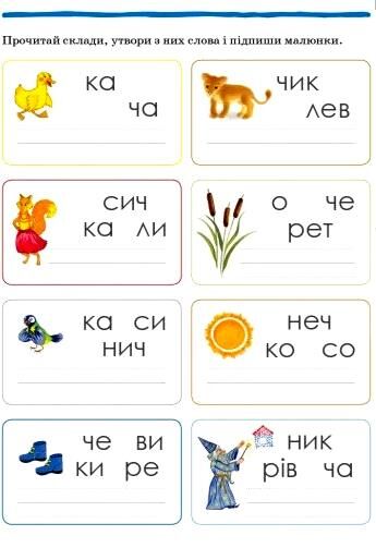 Школа міркувань Абетка 5-6 років Частина 2 Ціна (цена) 127.50грн. | придбати  купити (купить) Школа міркувань Абетка 5-6 років Частина 2 доставка по Украине, купить книгу, детские игрушки, компакт диски 7