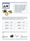 Школа міркувань Абетка 5-6 років Частина 2 Ціна (цена) 119.60грн. | придбати  купити (купить) Школа міркувань Абетка 5-6 років Частина 2 доставка по Украине, купить книгу, детские игрушки, компакт диски 5