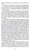 Людина з клеймом детектив книга 8 Ціна (цена) 940.00грн. | придбати  купити (купить) Людина з клеймом детектив книга 8 доставка по Украине, купить книгу, детские игрушки, компакт диски 2