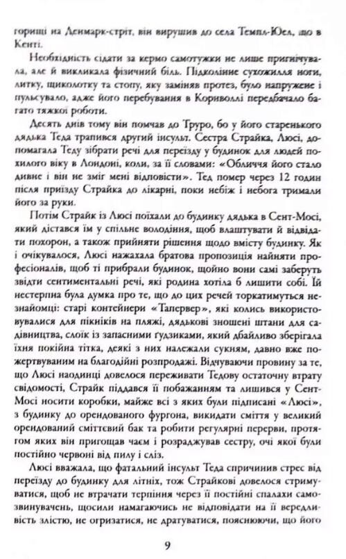 Людина з клеймом детектив книга 8 Ціна (цена) 940.00грн. | придбати  купити (купить) Людина з клеймом детектив книга 8 доставка по Украине, купить книгу, детские игрушки, компакт диски 2