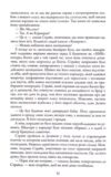 Людина з клеймом детектив книга 8 Ціна (цена) 940.00грн. | придбати  купити (купить) Людина з клеймом детектив книга 8 доставка по Украине, купить книгу, детские игрушки, компакт диски 5