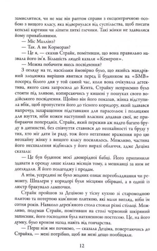 Людина з клеймом детектив книга 8 Ціна (цена) 940.00грн. | придбати  купити (купить) Людина з клеймом детектив книга 8 доставка по Украине, купить книгу, детские игрушки, компакт диски 5