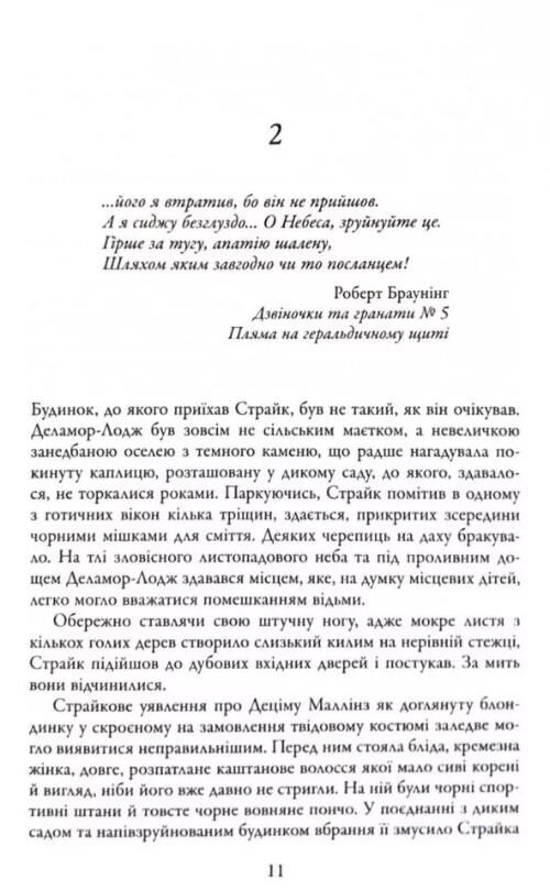 Людина з клеймом детектив книга 8 Ціна (цена) 940.00грн. | придбати  купити (купить) Людина з клеймом детектив книга 8 доставка по Украине, купить книгу, детские игрушки, компакт диски 4