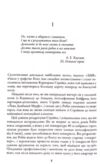 Людина з клеймом детектив книга 8 Ціна (цена) 940.00грн. | придбати  купити (купить) Людина з клеймом детектив книга 8 доставка по Украине, купить книгу, детские игрушки, компакт диски 1
