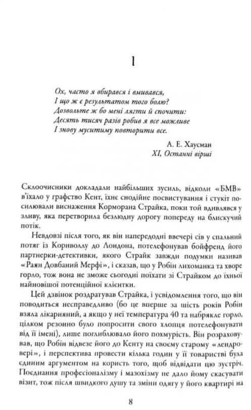 Людина з клеймом детектив книга 8 Ціна (цена) 940.00грн. | придбати  купити (купить) Людина з клеймом детектив книга 8 доставка по Украине, купить книгу, детские игрушки, компакт диски 1