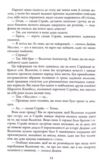 Людина з клеймом детектив книга 8 Ціна (цена) 940.00грн. | придбати  купити (купить) Людина з клеймом детектив книга 8 доставка по Украине, купить книгу, детские игрушки, компакт диски 7