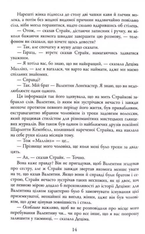 Людина з клеймом детектив книга 8 Ціна (цена) 940.00грн. | придбати  купити (купить) Людина з клеймом детектив книга 8 доставка по Украине, купить книгу, детские игрушки, компакт диски 7