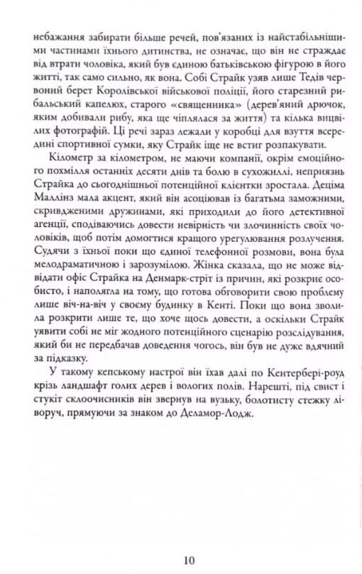 Людина з клеймом детектив книга 8 Ціна (цена) 940.00грн. | придбати  купити (купить) Людина з клеймом детектив книга 8 доставка по Украине, купить книгу, детские игрушки, компакт диски 3