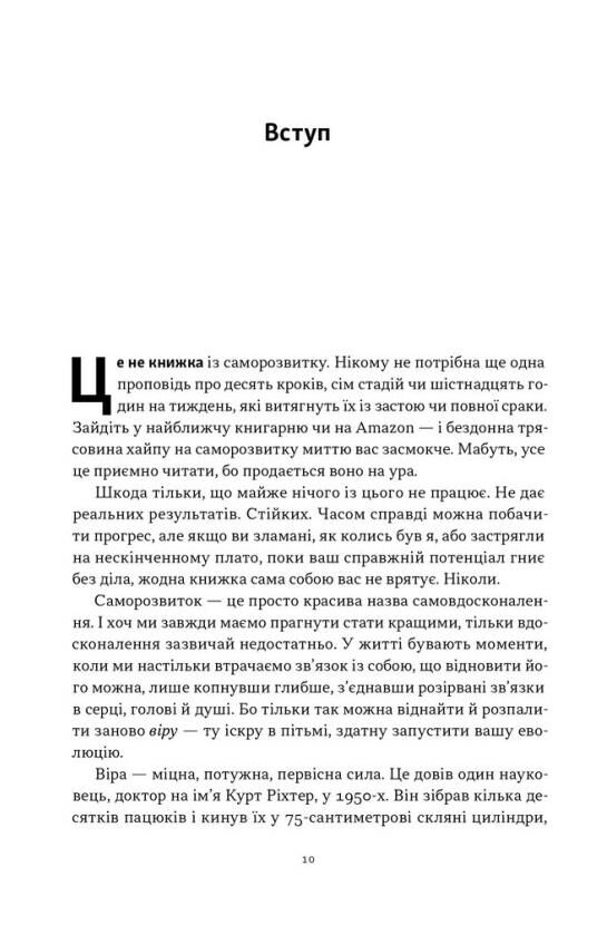 Ніколи не спиняйся Ціна (цена) 420.40грн. | придбати  купити (купить) Ніколи не спиняйся доставка по Украине, купить книгу, детские игрушки, компакт диски 3