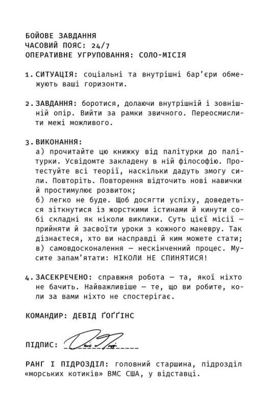 Ніколи не спиняйся Ціна (цена) 420.40грн. | придбати  купити (купить) Ніколи не спиняйся доставка по Украине, купить книгу, детские игрушки, компакт диски 2