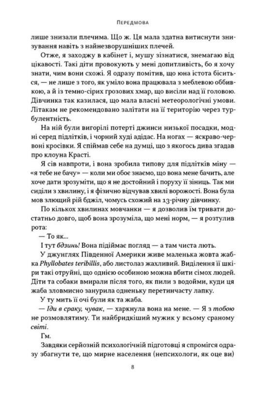 Як пережити підлітковий вік дитини і не збожеволіти Ціна (цена) 334.60грн. | придбати  купити (купить) Як пережити підлітковий вік дитини і не збожеволіти доставка по Украине, купить книгу, детские игрушки, компакт диски 4