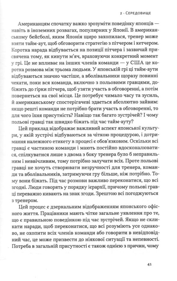 Японська економіка 2.0 Як Японія трансформувала бізнес-стратегію і перемагає на глобальних ринках Ціна (цена) 531.00грн. | придбати  купити (купить) Японська економіка 2.0 Як Японія трансформувала бізнес-стратегію і перемагає на глобальних ринках доставка по Украине, купить книгу, детские игрушки, компакт диски 6