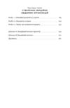 Емоційний інтелект лідера Ціна (цена) 368.90грн. | придбати купити (купить) Емоційний інтелект лідера доставка по Украине, купить книгу, детские игрушки, компакт диски 2 Емоційний інтелект лідера Ціна (цена) 368.90грн. | придбати купити (купить) Емоційний інтелект лідера доставка по Украине, купить книгу, детские игрушки, компакт диски 2