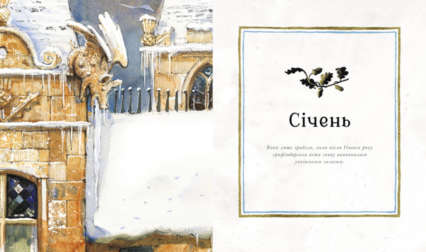 ГАРРІ ПОТТЕР Магічний рік велике ілюстроване ПЕРЕДПРОДАЖ ОЧІКУЄТЬСЯ ПІСЛЯ 22.12.25 Ціна (цена) 691.00грн. | придбати  купити (купить) ГАРРІ ПОТТЕР Магічний рік велике ілюстроване ПЕРЕДПРОДАЖ ОЧІКУЄТЬСЯ ПІСЛЯ 22.12.25 доставка по Украине, купить книгу, детские игрушки, компакт диски 2