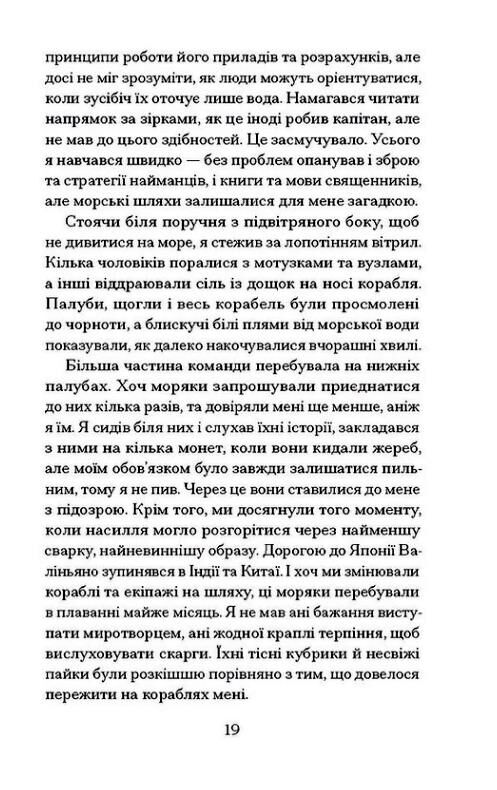 Африканський самурай Ціна (цена) 450.00грн. | придбати  купити (купить) Африканський самурай доставка по Украине, купить книгу, детские игрушки, компакт диски 6