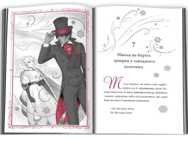 Видовище Святкова новела про всесвіт Каравалу Подарункове видання Ціна (цена) 496.00грн. | придбати  купити (купить) Видовище Святкова новела про всесвіт Каравалу Подарункове видання доставка по Украине, купить книгу, детские игрушки, компакт диски 1