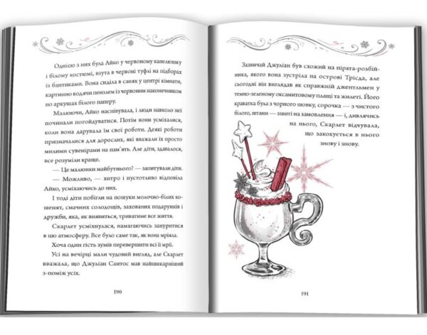 Видовище Святкова новела про всесвіт Каравалу Подарункове видання Ціна (цена) 496.00грн. | придбати  купити (купить) Видовище Святкова новела про всесвіт Каравалу Подарункове видання доставка по Украине, купить книгу, детские игрушки, компакт диски 2